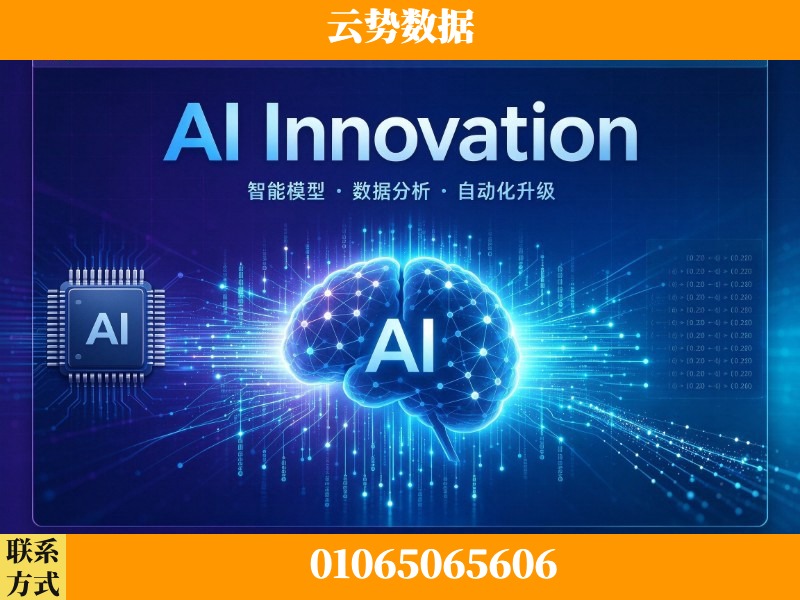 临汾-AI Innovation